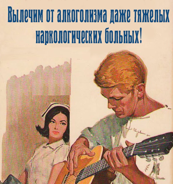 Hootenanny Nurse